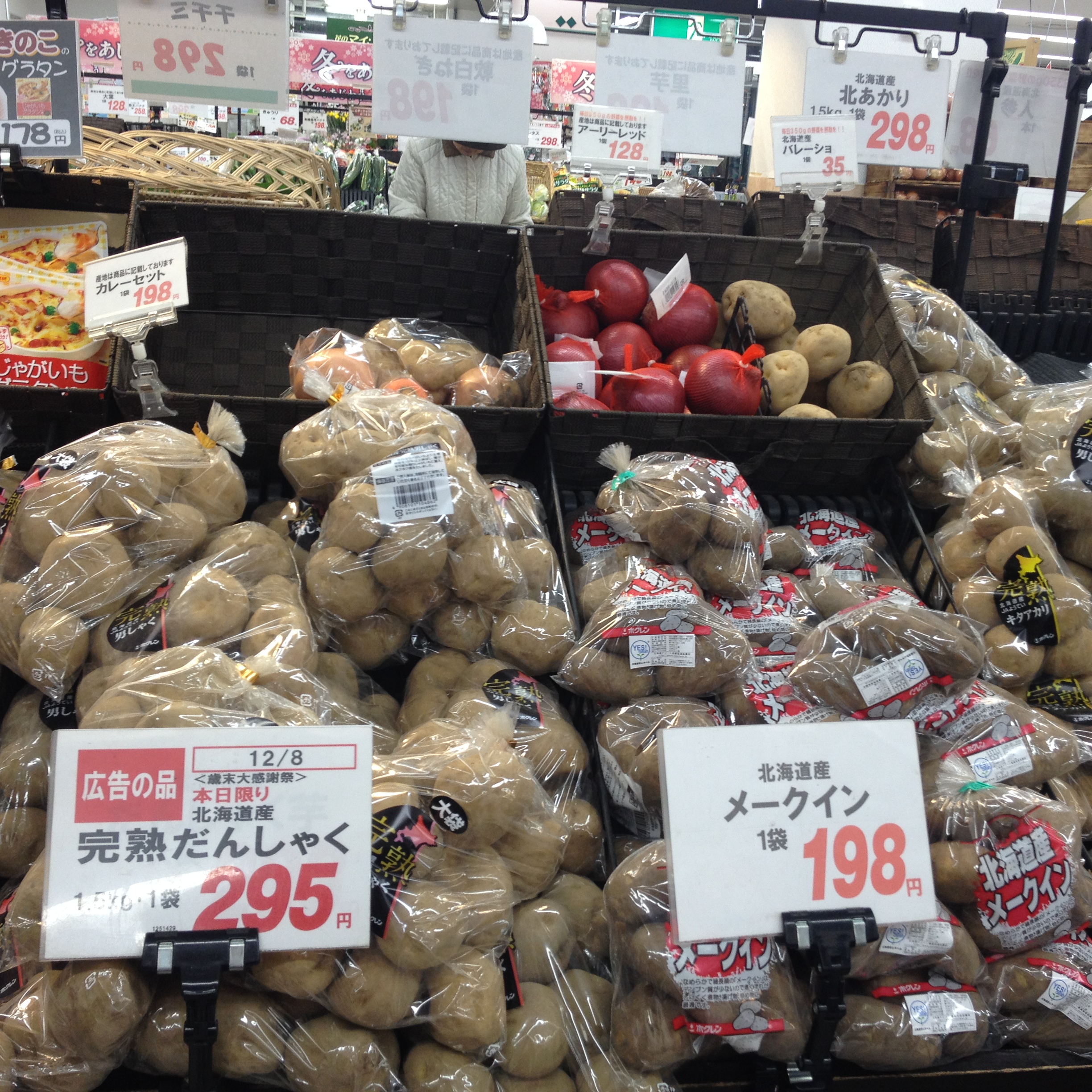 道民部 Advent Calendar スーパーマーケットで北海道を知る 札幌 冬編 ｉｒａ ｓ ｄｉａｒｙ
