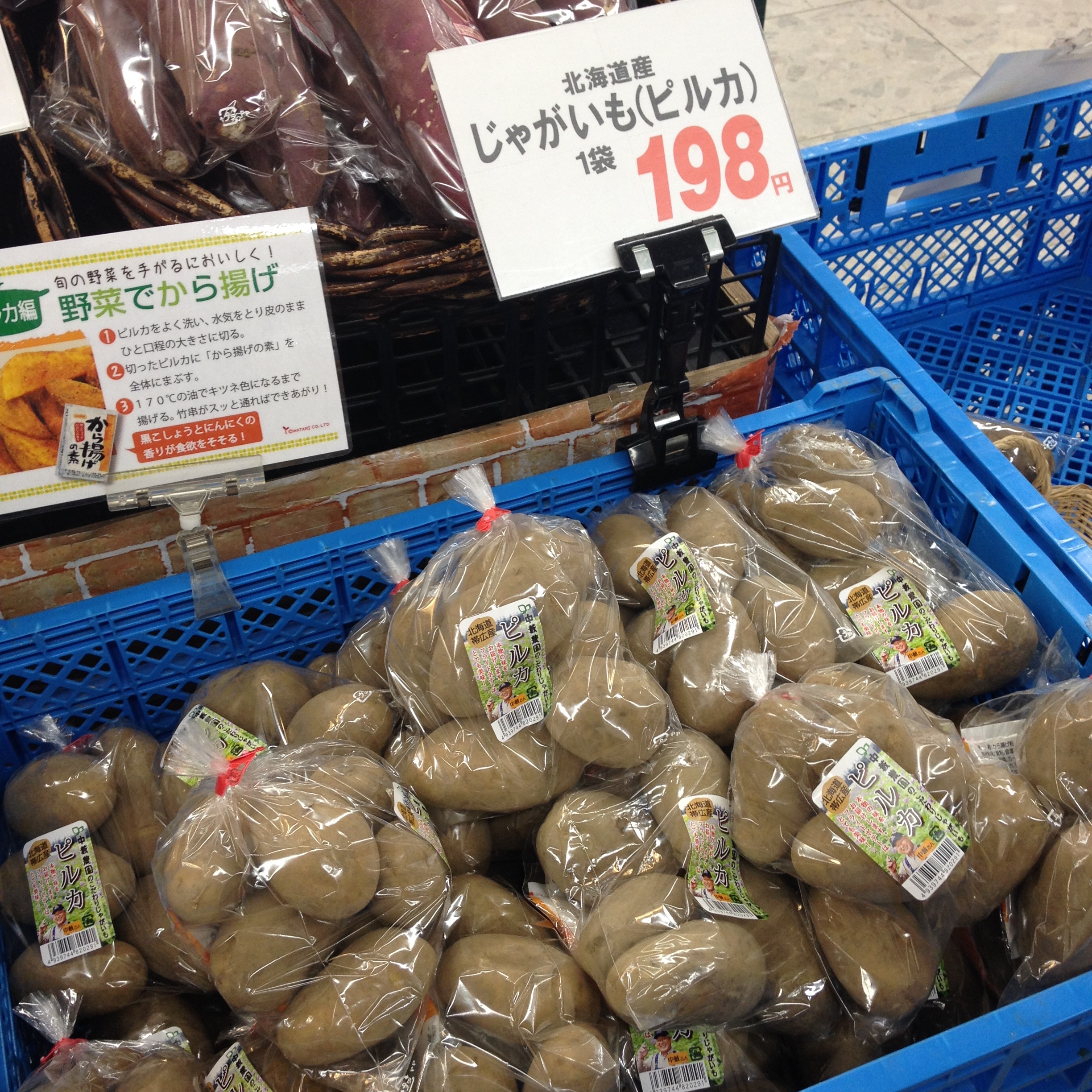 道民部 Advent Calendar スーパーマーケットで北海道を知る 札幌 冬編 ｉｒａ ｓ ｄｉａｒｙ